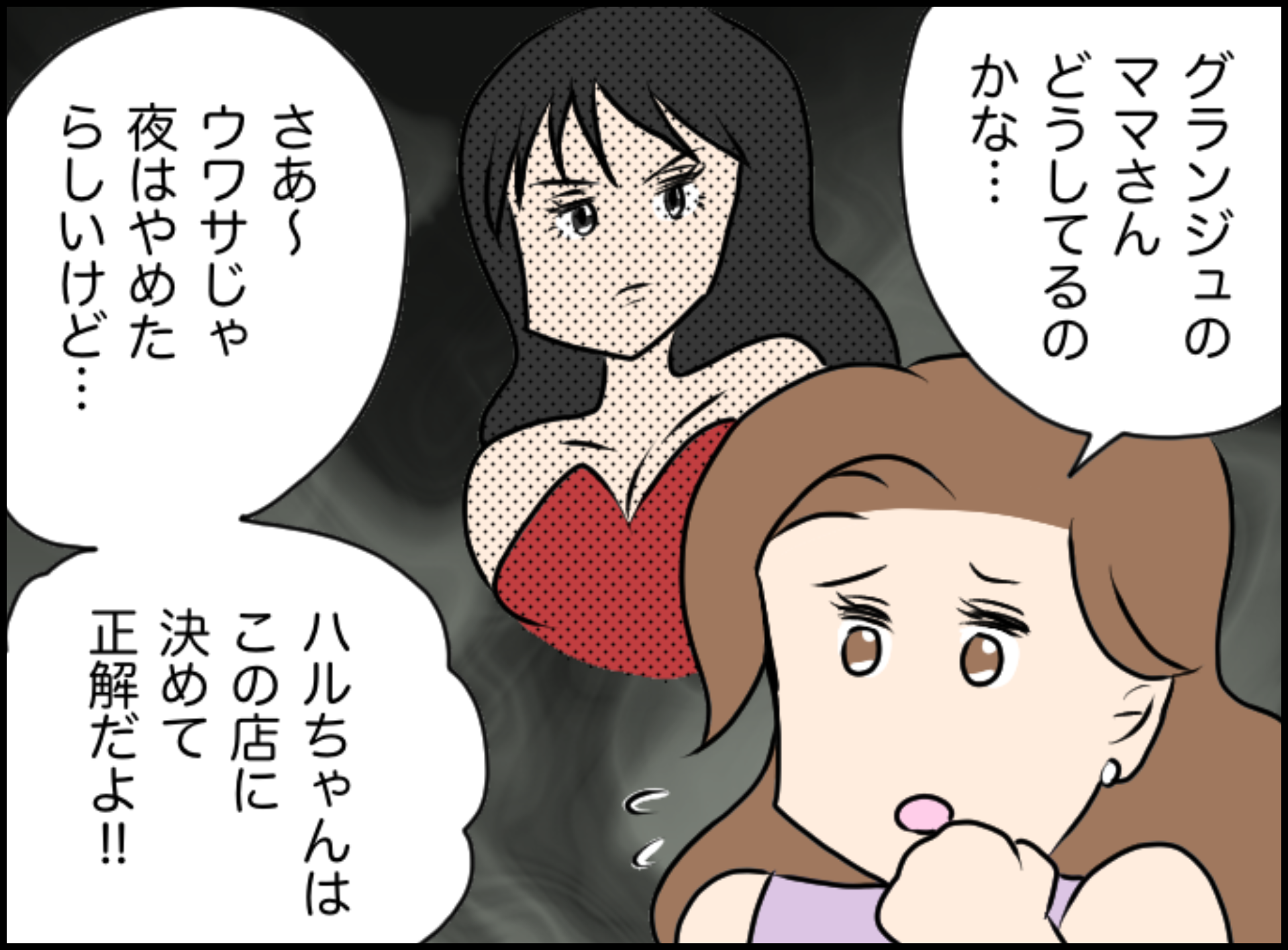 夜の店でバイトしたら若い子にいびられた話５１ イルカの日常 ポンコツ主婦と愉快な仲間たち Powered By ライブドアブログ