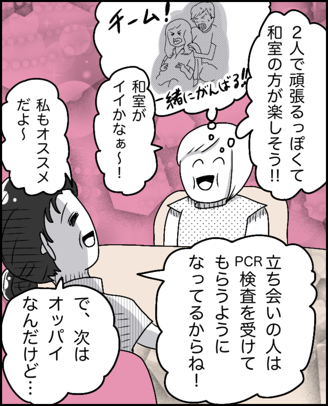 ずぼら妊婦マンガ６３ 妊娠７ヶ月 ２５週目 イルカの日常 ポンコツ主婦と愉快な仲間たち Powered By ライブドアブログ