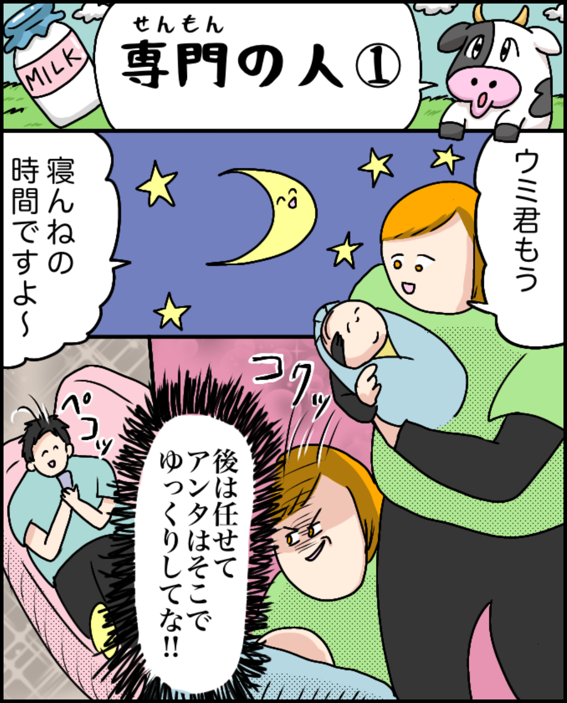 育児漫画 専門の人 イルカの日常 ポンコツ主婦と愉快な仲間たち Powered By ライブドアブログ 育児漫画 専門の人 イルカの日常 ポンコツ主婦と愉快な仲間たち Powered By ライブドアブログ