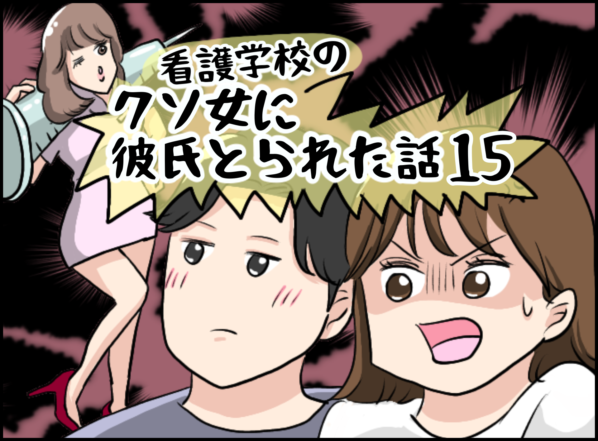 看護学校のクソ女に彼氏取られた話15 イルカの日常 ポンコツ主婦と愉快な仲間たち Powered By ライブドアブログ 看護学校のクソ女に彼氏取られた話15 イルカの日常 ポンコツ主婦と愉快な仲間たち Powered By ライブドアブログ
