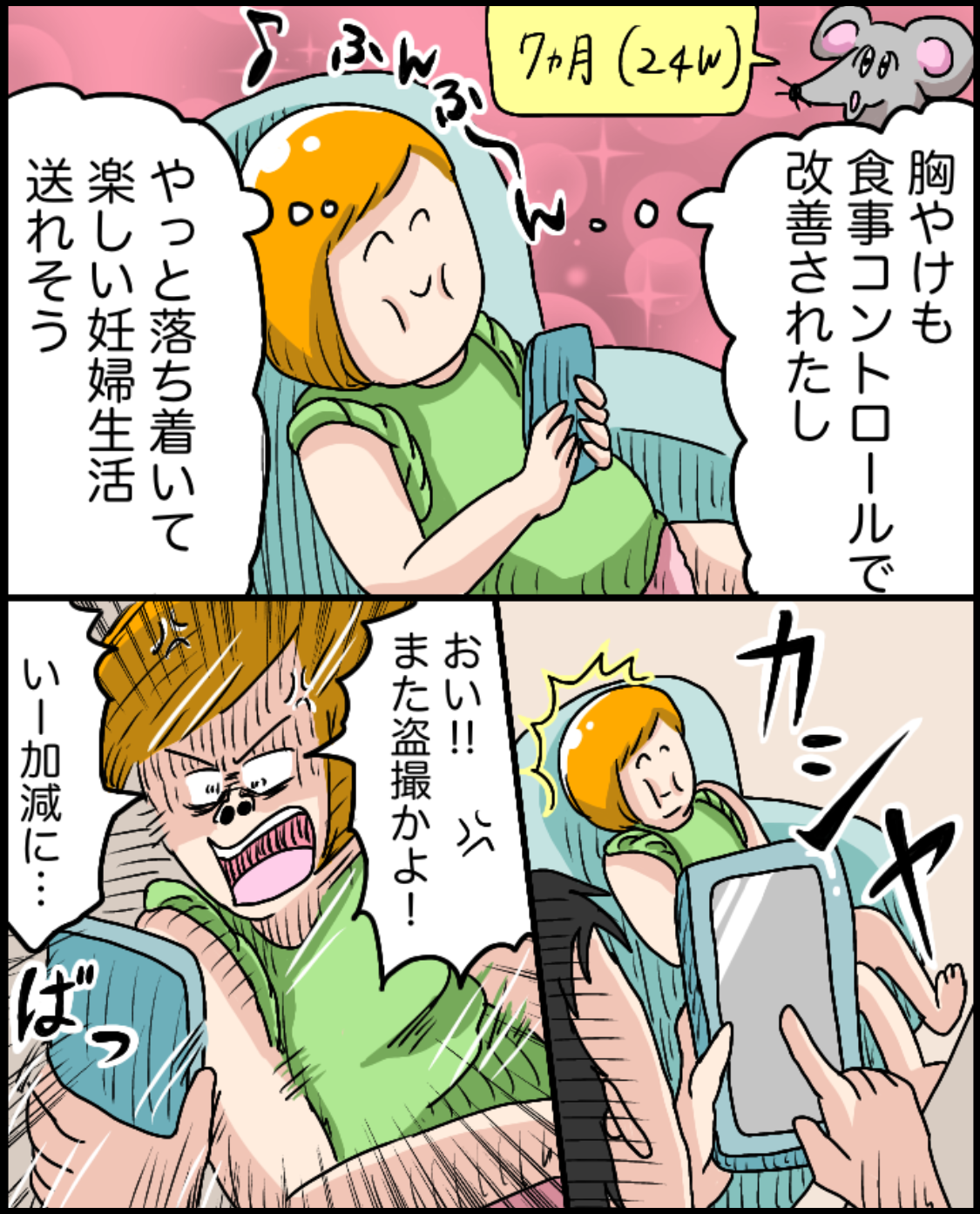 ずぼら妊婦マンガ60 妊娠7ヶ月 24週目 イルカの日常 ポンコツ主婦と愉快な仲間たち Powered By ライブドアブログ ずぼら妊婦マンガ60 妊娠7ヶ月 24週目 イルカの日常 ポンコツ主婦と愉快な仲間たち Powered By ライブドアブログ