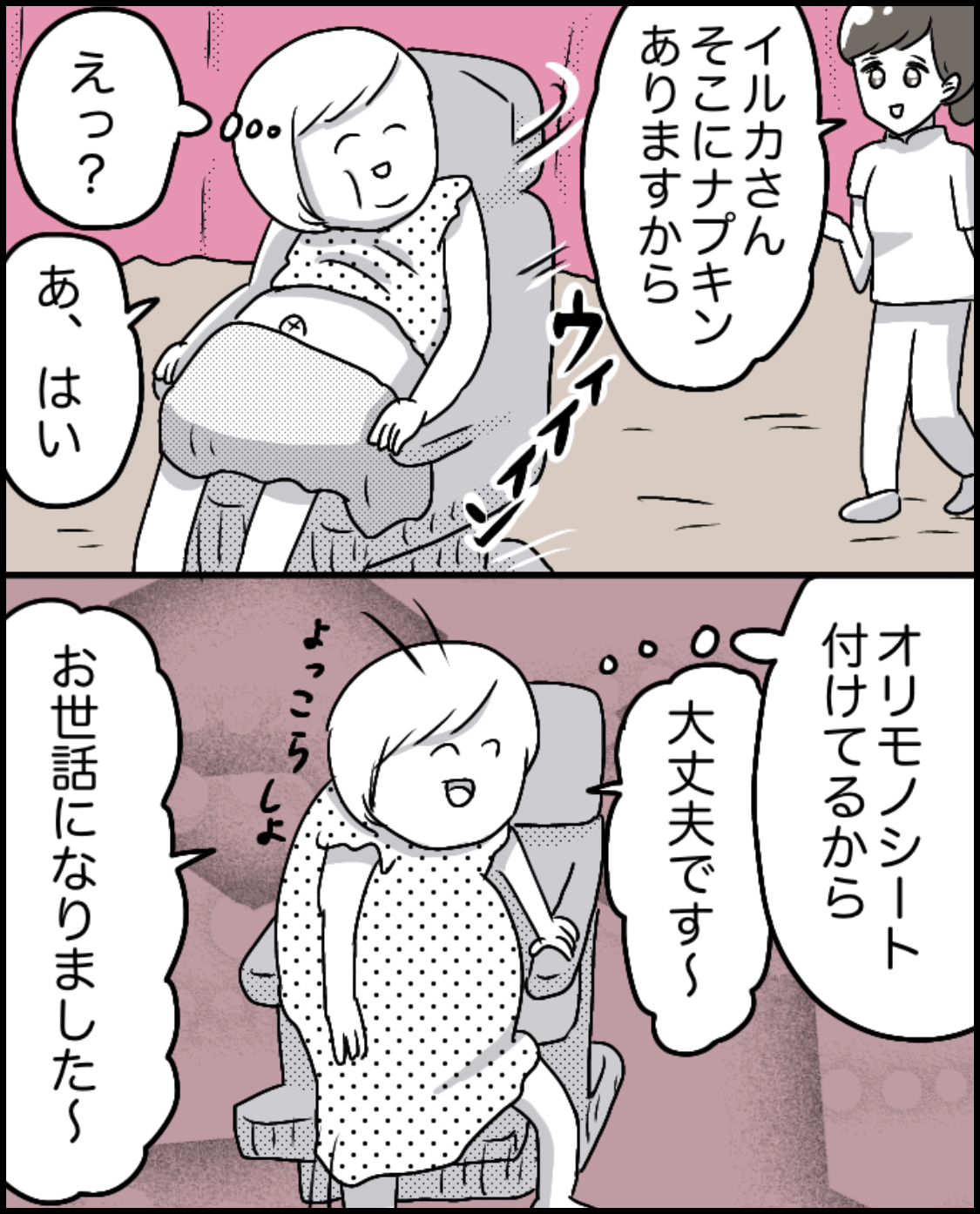 ずぼら妊婦マンガ94 妊娠10ヶ月 37週目 恐怖の内診グリグリ イルカの日常 ポンコツ主婦と愉快な仲間たち Powered By ライブドアブログ ずぼら妊婦マンガ94 妊娠10ヶ月 37週目 恐怖の内診グリグリ イルカの日常 ポンコツ主婦と愉快な仲間たち Powered By ライブドアブログ