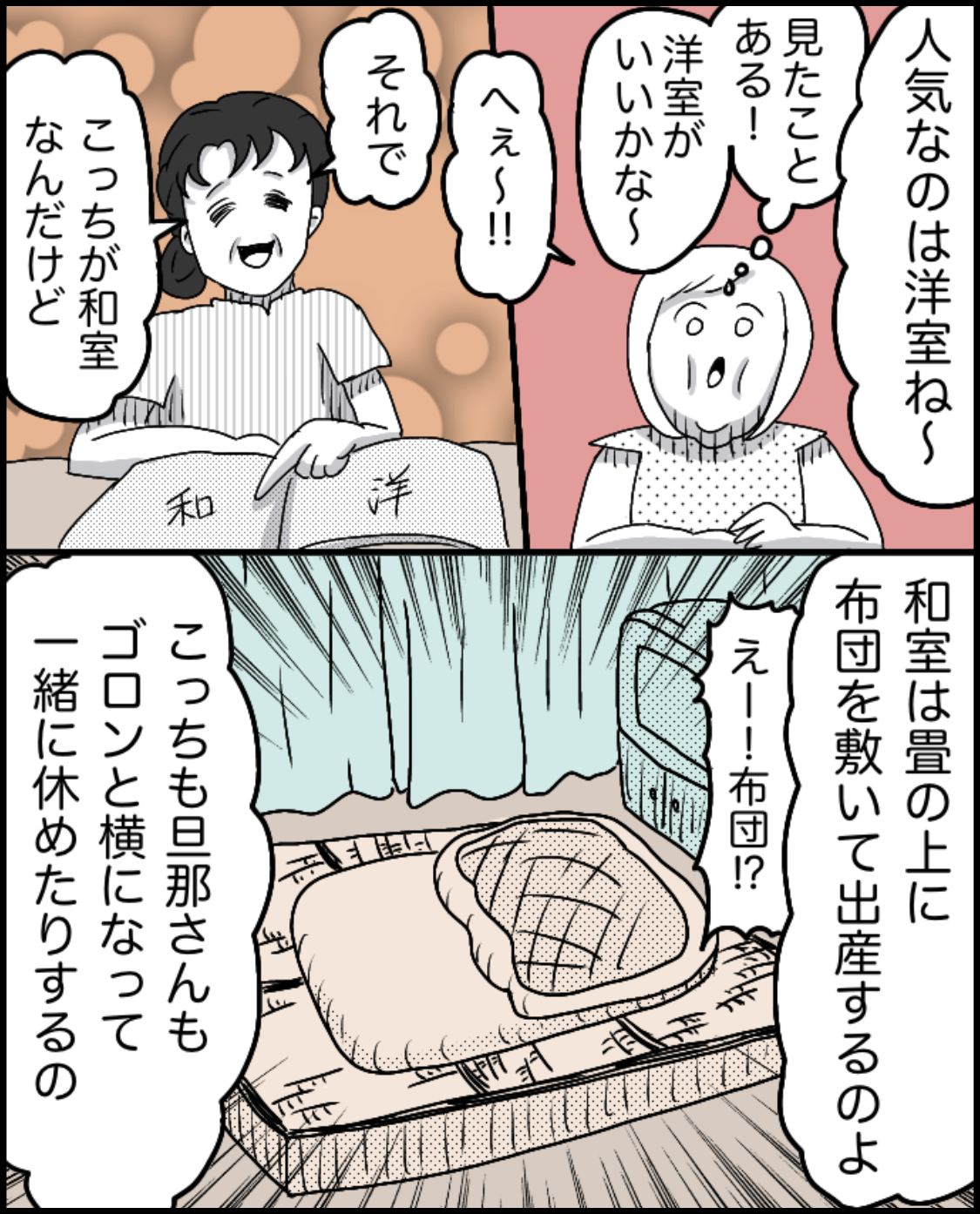 ずぼら妊婦マンガ６３ 妊娠７ヶ月 ２５週目 イルカの日常 ポンコツ主婦と愉快な仲間たち Powered By ライブドアブログ