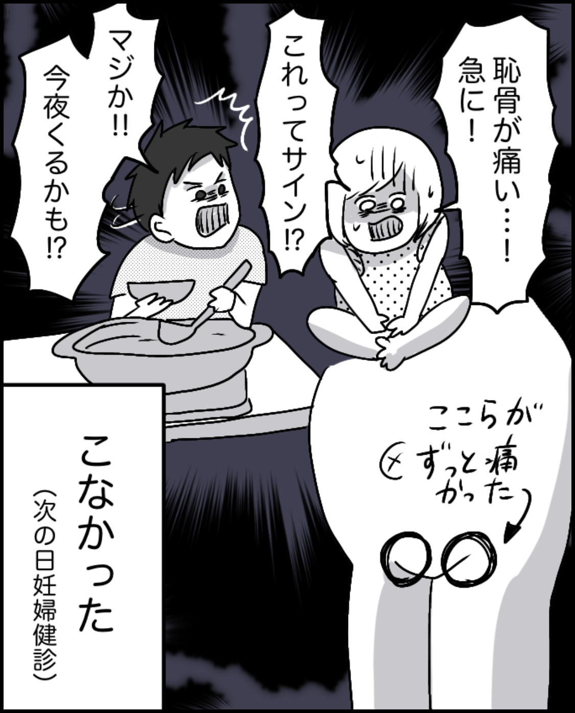 ずぼら妊婦マンガ96 妊娠10ヶ月 37週目 陣痛待ち妊婦の思考 イルカの日常 ポンコツ主婦と愉快な仲間たち Powered By ライブドアブログ ずぼら妊婦マンガ96 妊娠10ヶ月 37週目 陣痛待ち妊婦の思考 イルカの日常 ポンコツ主婦と愉快な仲間たち Powered By ライブドアブログ