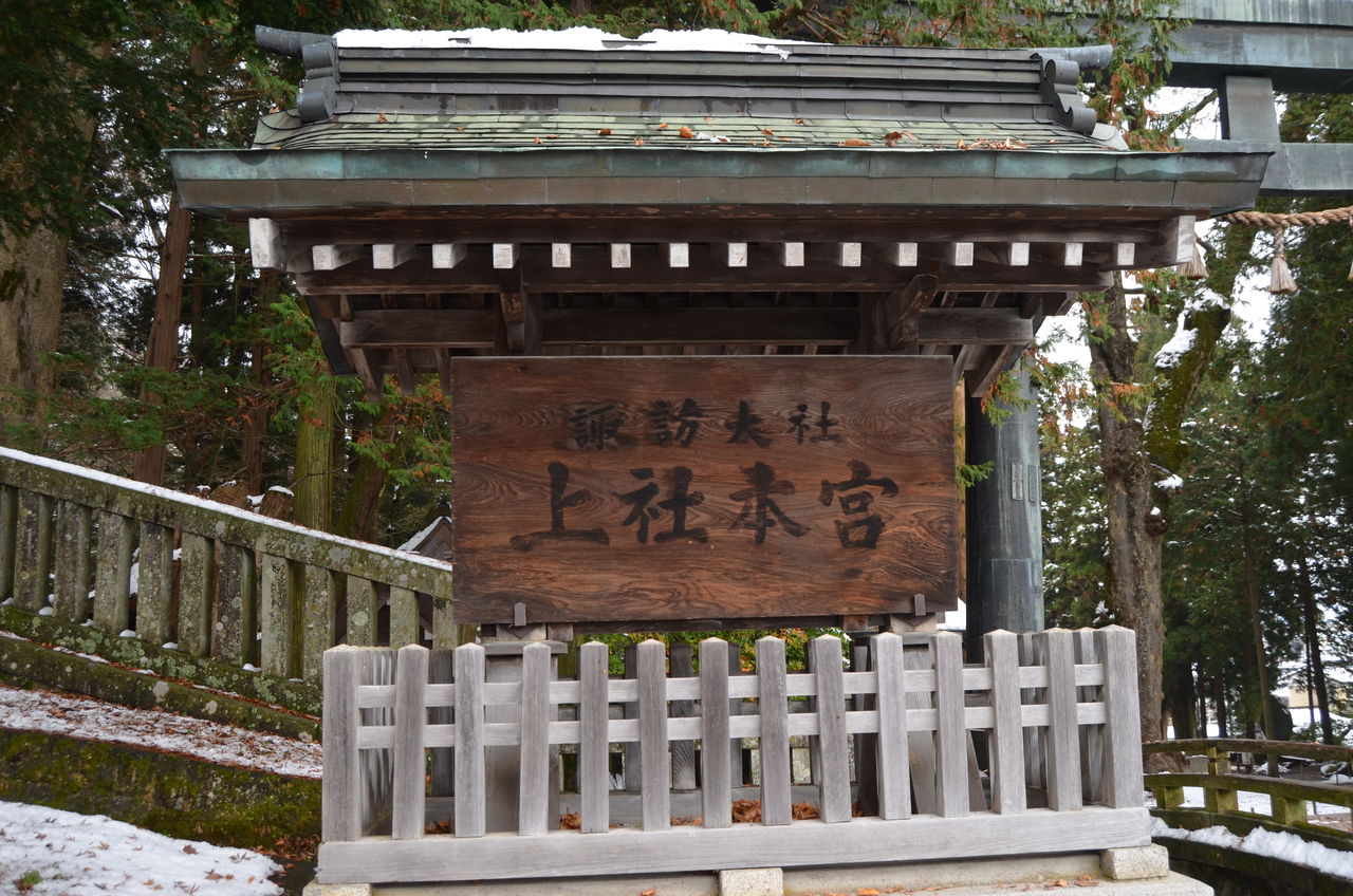 諏訪大社上社本宮入口 愛の広場で大きなハート 長野県安曇野市在住 Kitazawaのブログ 諏訪大社上社本宮入口 愛の広場で大きなハート 長野県安曇野市在住 Kitazawaのブログ