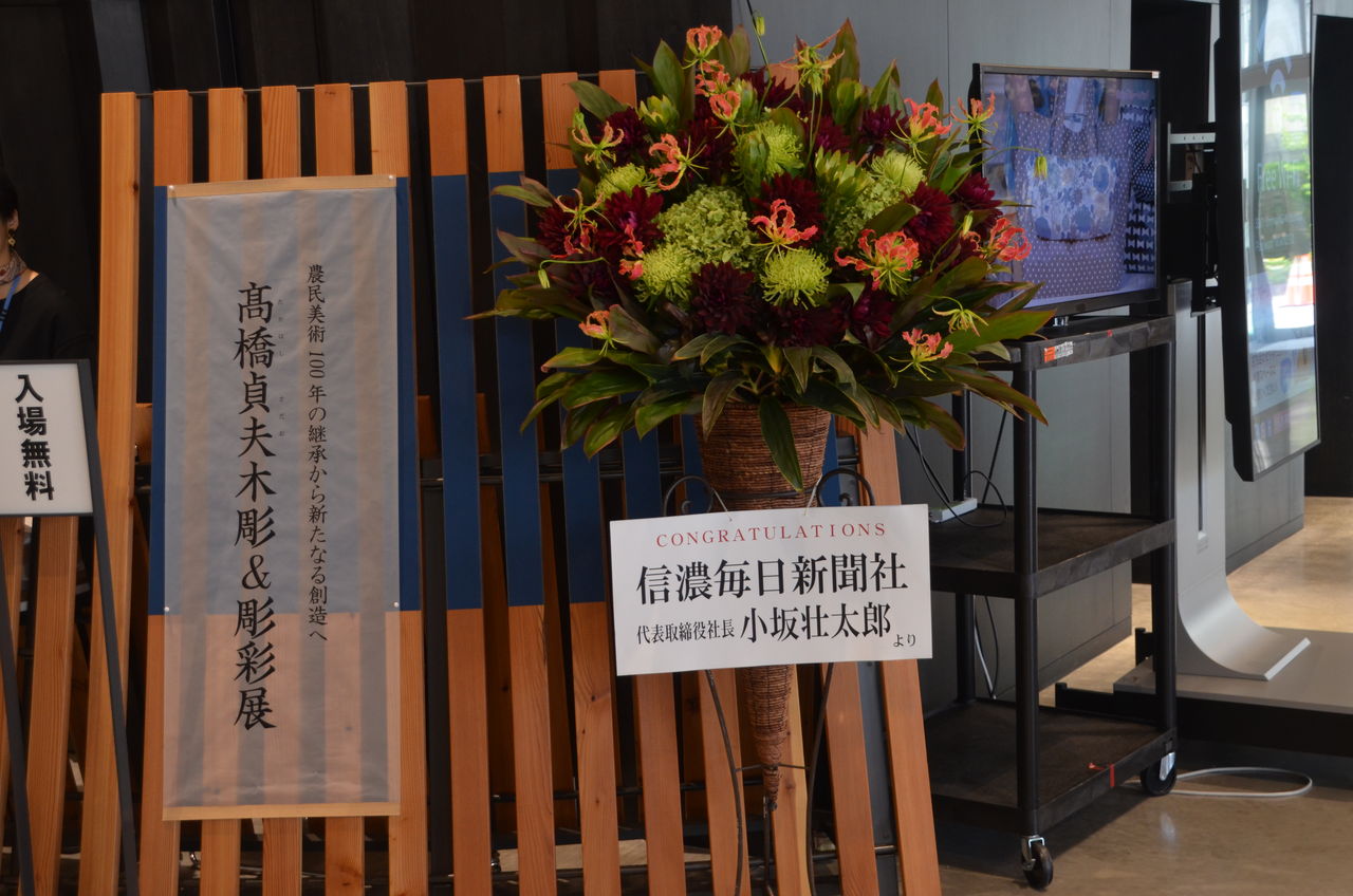 大町市 木彫家高橋貞夫さんの大型の木彫作品展、森の月渡り