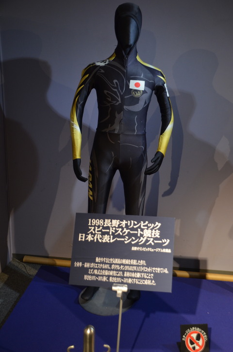 スピードスケター清水宏保選手サイン入り長野オリンピックレプリカジャケット 1998年 長野冬季五輪 日本のメダリスト：時事ドットコム