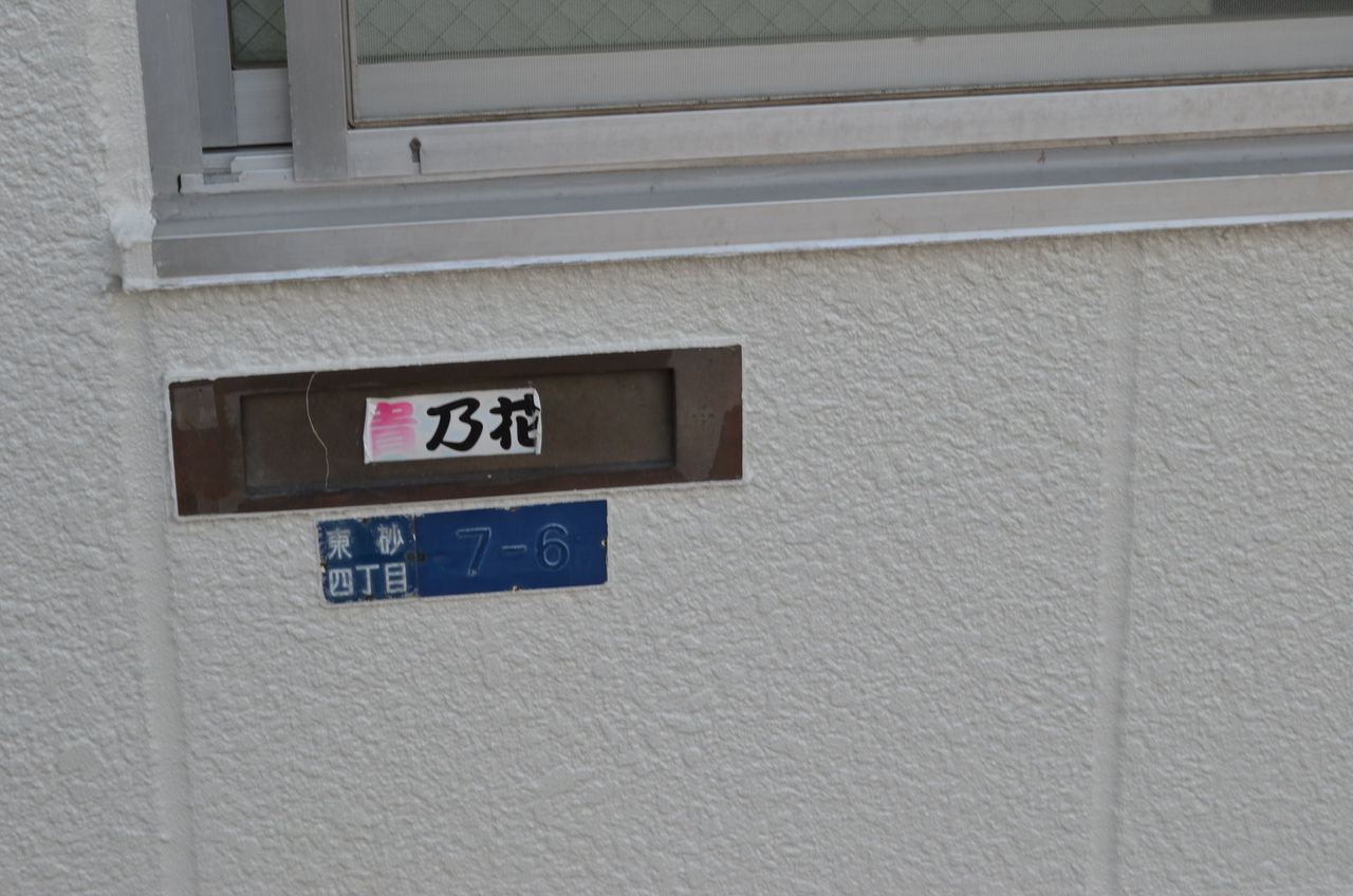 貴乃花部屋移転 八坂大滝 長野県安曇野市在住 Kitazawaのブログ