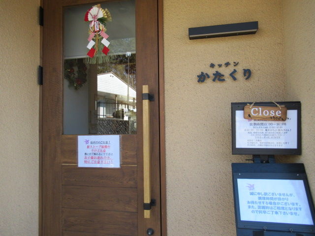 正月飾りも今日まで キッチン かたくり