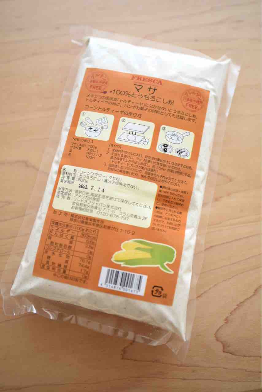 レシピ トルティージャ カルネアサーダ 食生活日記 レシピ トルティージャ カルネアサーダ 食生活日記