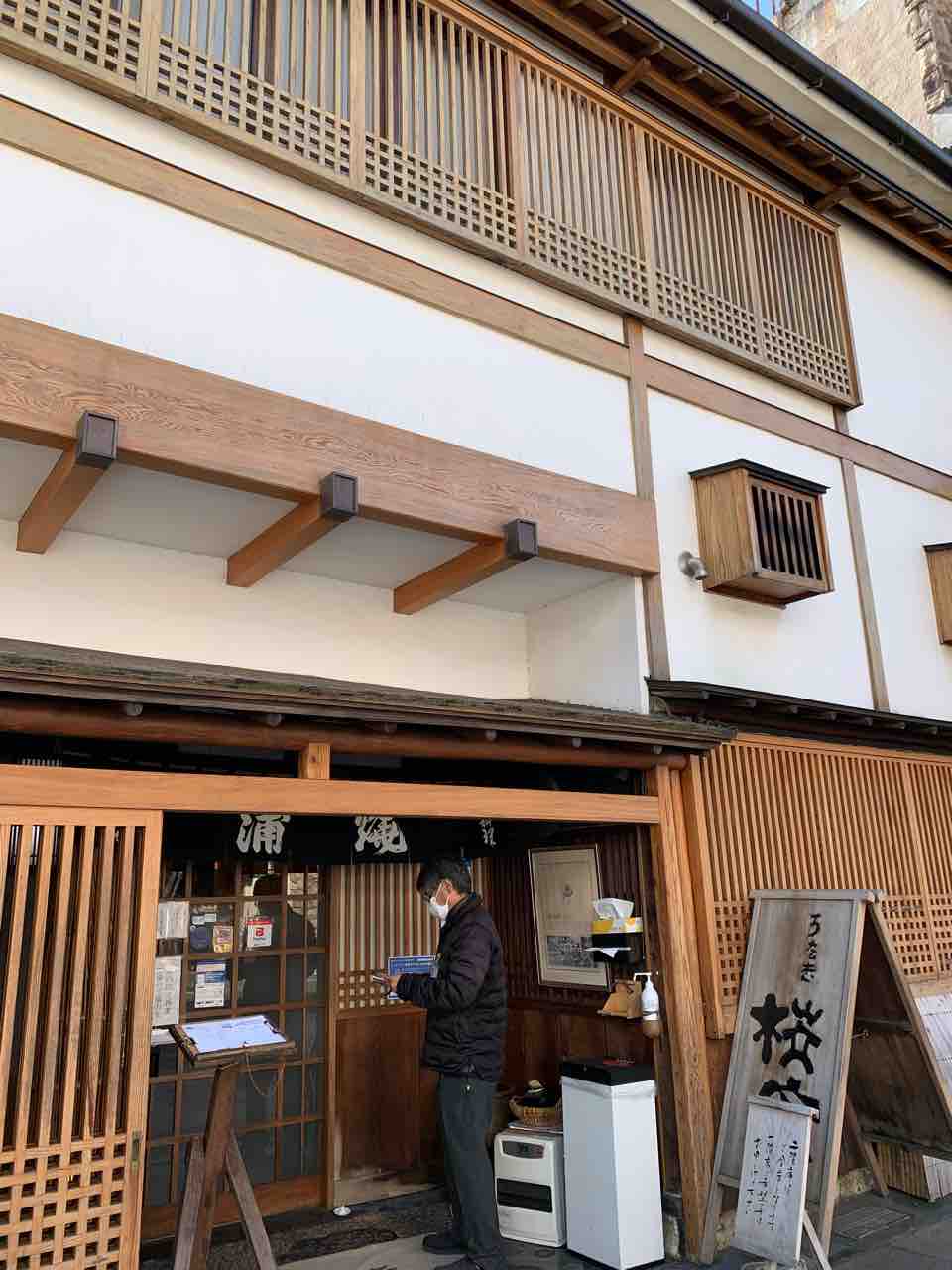 三島 うなぎ 桜家 食生活日記