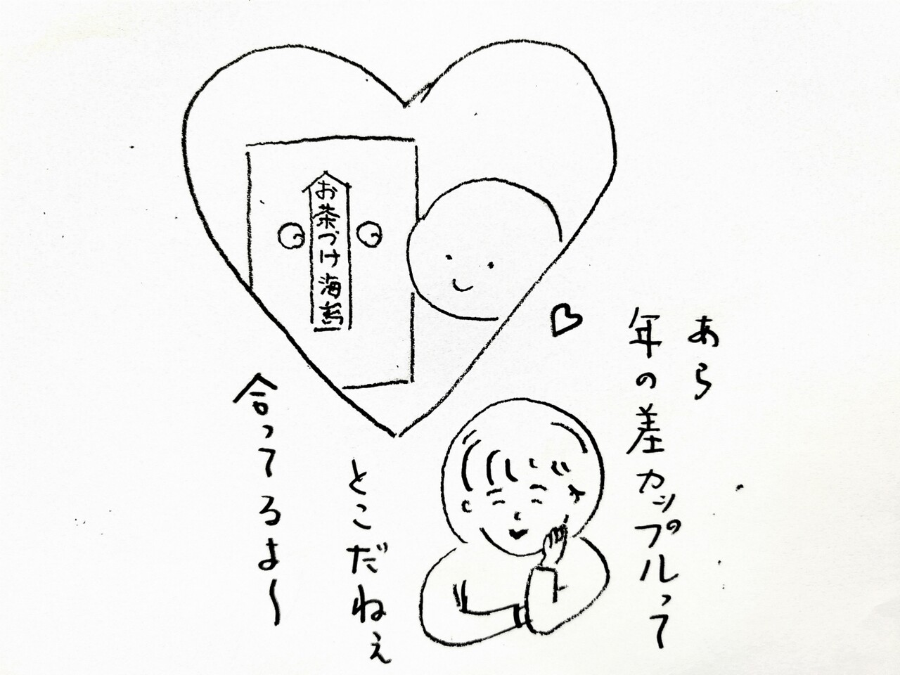 雪見だいふく うそでしょこのアレンジおいしいの キッチン夫婦 Powered By ライブドアブログ 雪見だいふく うそでしょこのアレンジおいしいの キッチン夫婦 Powered By ライブドアブログ