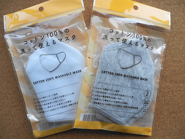 3coins コットン100 洗って使えるマスク 蒸れないのが嬉しかった キッチン夫婦 Powered By ライブドアブログ 3coins コットン100 洗って使えるマスク 蒸れないのが嬉しかった キッチン夫婦 Powered By ライブドアブログ