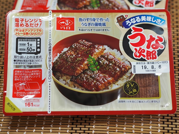 夫をダマしてみたい企み うな次郎 キッチン夫婦 Powered By ライブドアブログ