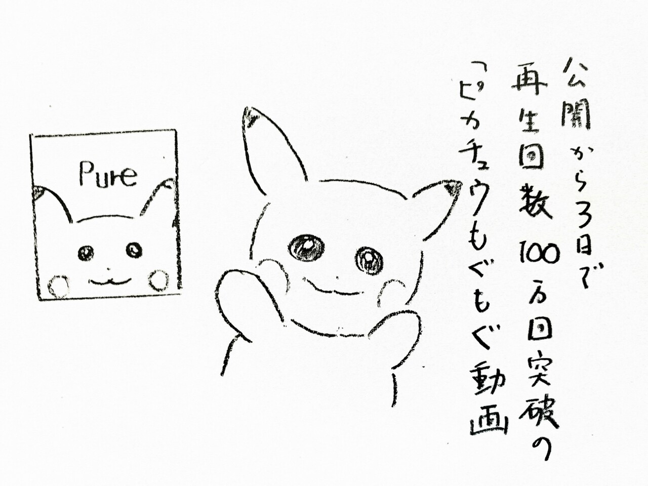 話題 売り切れ続出ピカチュウ ピュレグミでんげきトロピカル味 キッチン夫婦 Powered By ライブドアブログ