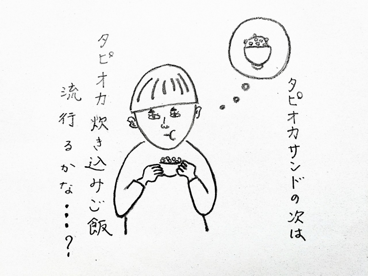 タピオカサンド作ってみた タピる キッチン夫婦 Powered By ライブドアブログ タピオカサンド作ってみた タピる キッチン夫婦 Powered By ライブドアブログ
