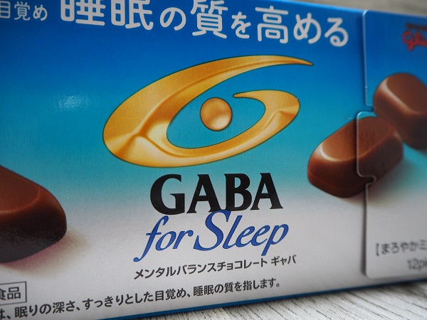 チョコ 睡眠 ギャバは睡眠に良いのか否か？チョコで有名なあの成分！