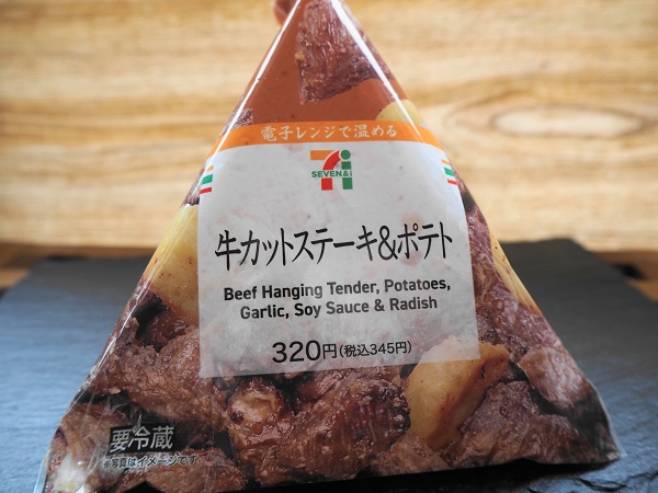 大人気 セブンの 牛カットステーキ ポテト 家つまみにステーキ食べたいなら キッチン夫婦 Powered By ライブドアブログ 大人気 セブンの 牛カットステーキ ポテト 家つまみにステーキ食べたいなら キッチン夫婦 Powered By ライブドアブログ