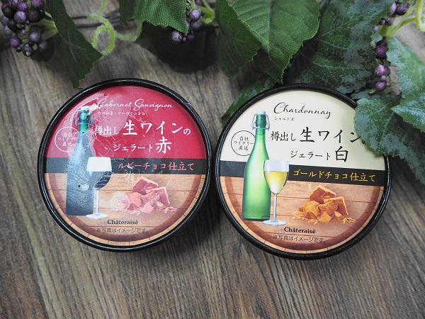 シャトレーゼ 樽出し生ワイン のアイスが大人びっくりの旨さ キッチン夫婦 Powered By ライブドアブログ