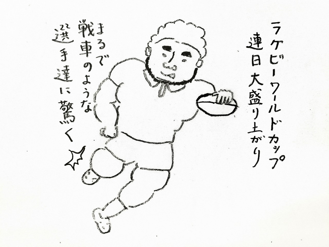 ラグビーｗカップ ランチパックピーナツ味 に熱視線 キッチン夫婦 Powered By ライブドアブログ