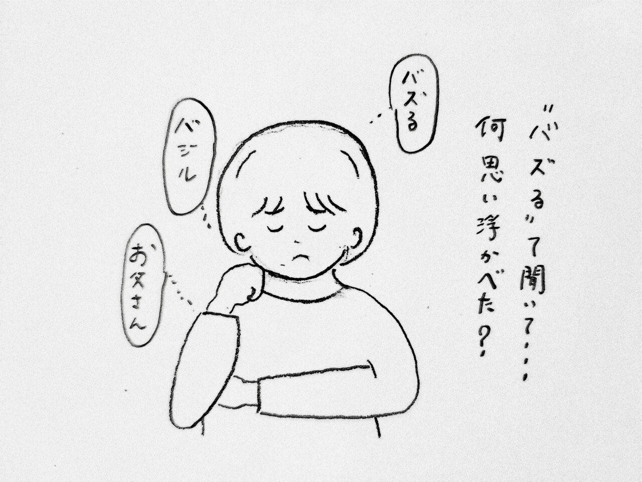 じゃがりこ バズる チーズ味 じゃがりこの日記念フレーバー キッチン夫婦 Powered By ライブドアブログ