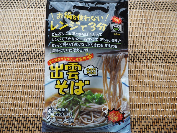 ダイソー お鍋を使わない レンジで３分出雲そば レンチン１００円そば食べてみた キッチン夫婦 Powered By ライブドアブログ