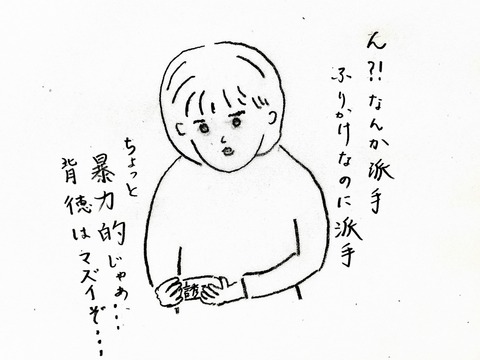 20190916_205221