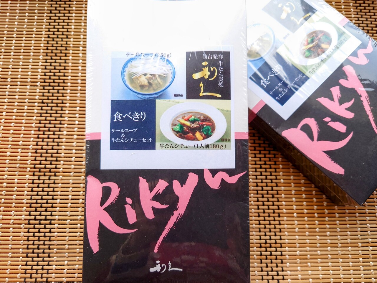 夫へお土産は 利休のテールスープと牛たんシチュー キッチン夫婦 Powered By ライブドアブログ