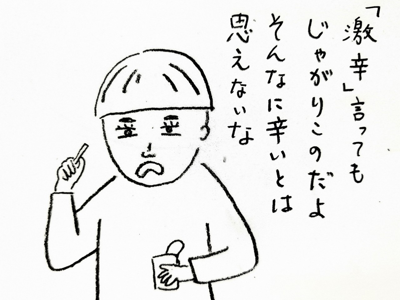 じゃがりこ 激辛カレー味 まさかの辛すぎで困惑 キッチン夫婦 Powered By ライブドアブログ じゃがりこ 激辛カレー味 まさかの辛すぎで困惑 キッチン夫婦 Powered By ライブドアブログ