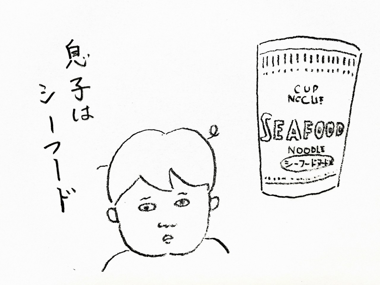 あのカップヌードル味噌が待望の復活 ご飯も用意してと キッチン夫婦 Powered By ライブドアブログ