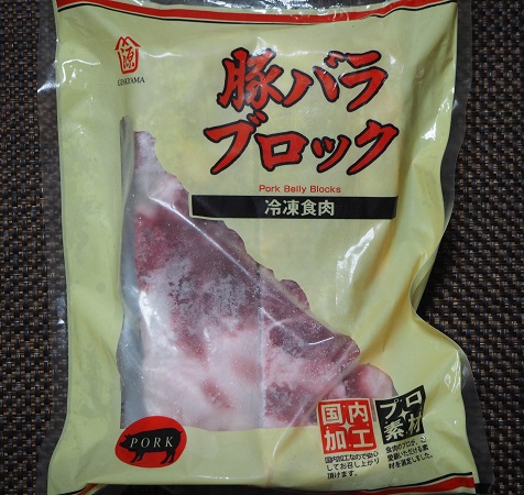業務スーパー 豚バラブロック肉 が高コスパ お父さん キッチン夫婦 Powered By ライブドアブログ 業務スーパー 豚バラブロック肉 が高コスパ お父さん キッチン夫婦 Powered By ライブドアブログ