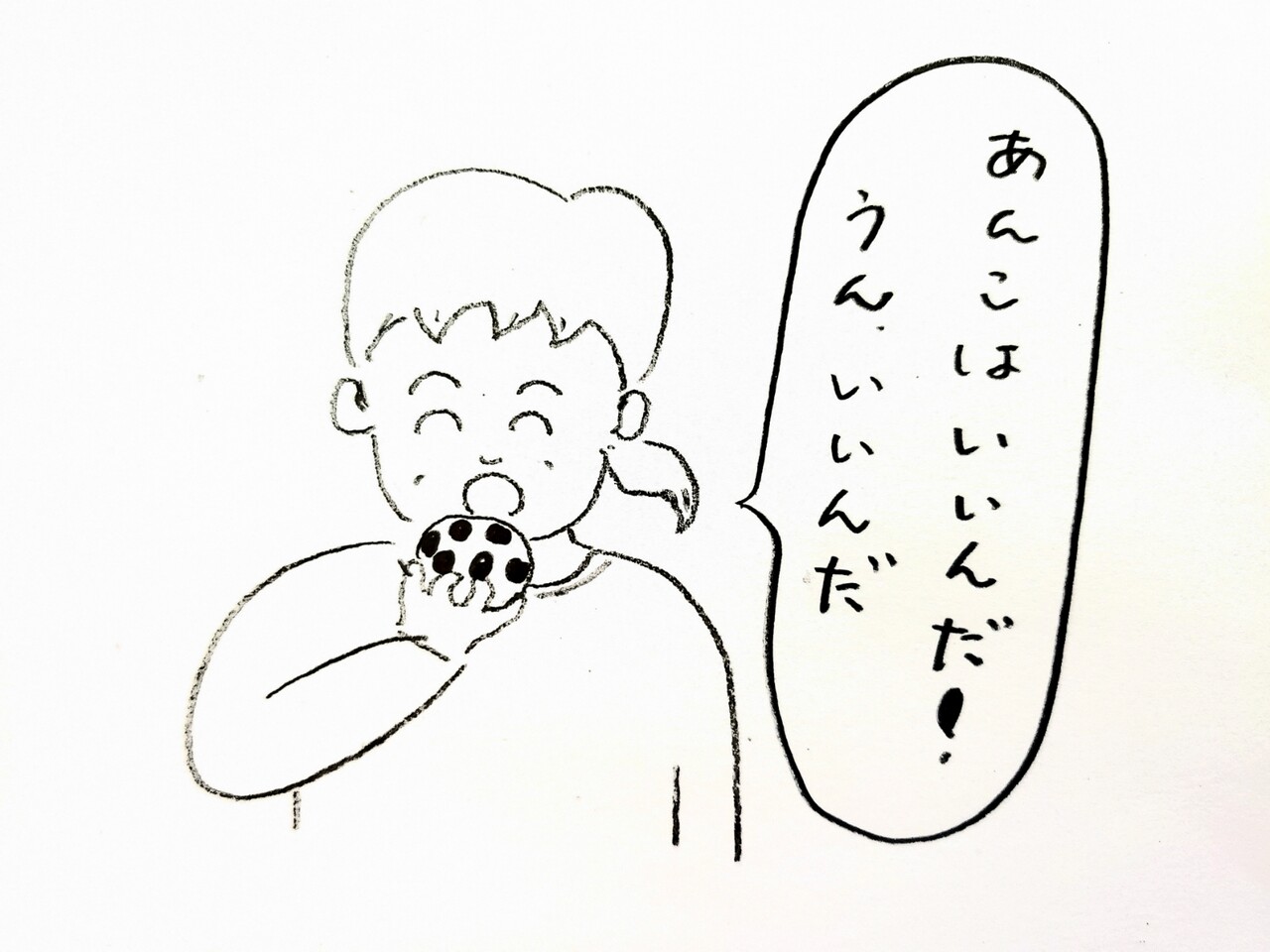 豆いっぱい豆大福といつも笑顔 あんこ大好きtさん キッチン夫婦 Powered By ライブドアブログ