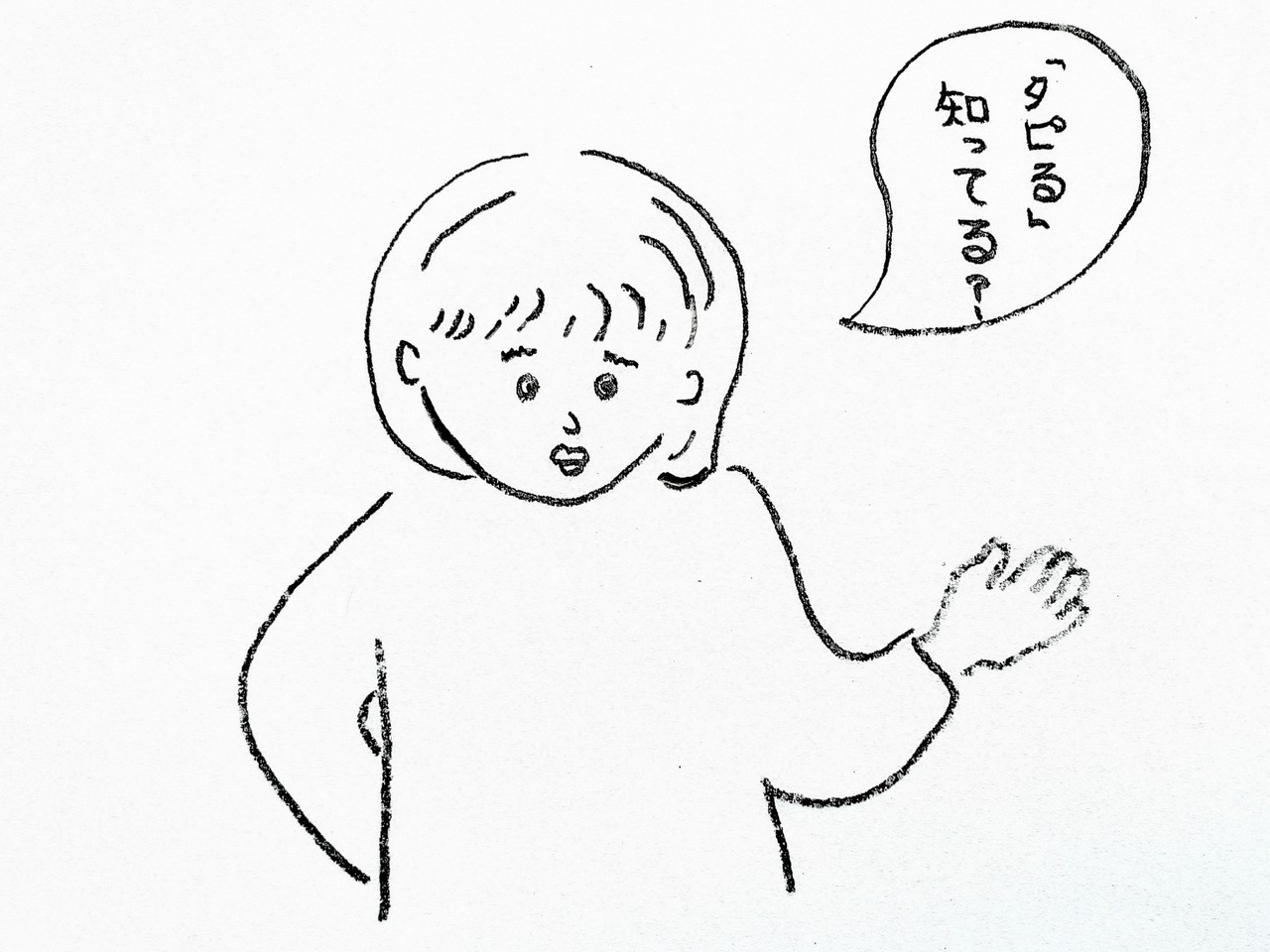 タピオカサンド作ってみた タピる キッチン夫婦 Powered By ライブドアブログ タピオカサンド作ってみた タピる キッチン夫婦 Powered By ライブドアブログ