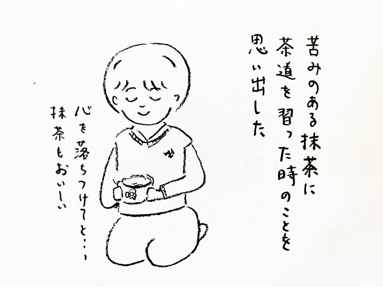 セブンイレブン わらび餅抹茶ラテ で飲むわらび餅体験だ キッチン夫婦 Powered By ライブドアブログ セブンイレブン わらび餅抹茶ラテ で飲むわらび餅体験だ キッチン夫婦 Powered By ライブドアブログ