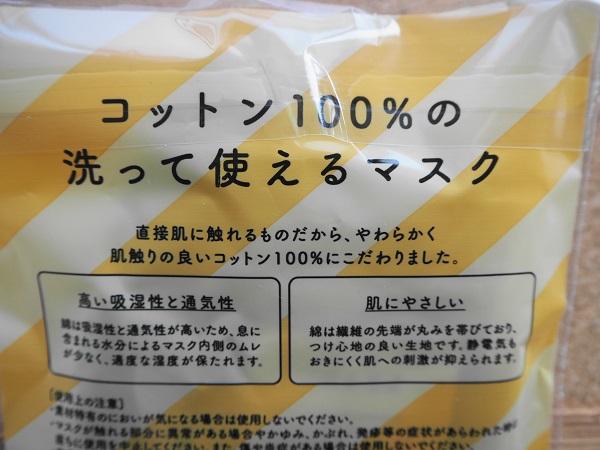 3coins コットン100 洗って使えるマスク 蒸れないのが嬉しかった キッチン夫婦 Powered By ライブドアブログ 3coins コットン100 洗って使えるマスク 蒸れないのが嬉しかった キッチン夫婦 Powered By ライブドアブログ
