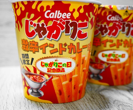 じゃがりこ 激辛カレー味 まさかの辛すぎで困惑 キッチン夫婦 Powered By ライブドアブログ じゃがりこ 激辛カレー味 まさかの辛すぎで困惑 キッチン夫婦 Powered By ライブドアブログ
