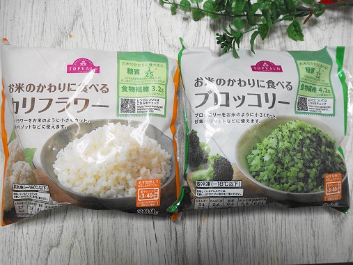 糖質制限に カリフラワーライス イオンの冷凍食品だから手軽 キッチン夫婦 Powered By ライブドアブログ