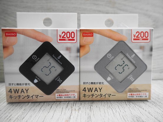 大人気ダイソーの4wayキッチンタイマー キッチン夫婦 Powered By ライブドアブログ 大人気ダイソーの4wayキッチンタイマー キッチン夫婦 Powered By ライブドアブログ