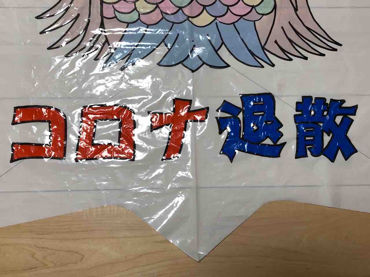 辨開凧次郎