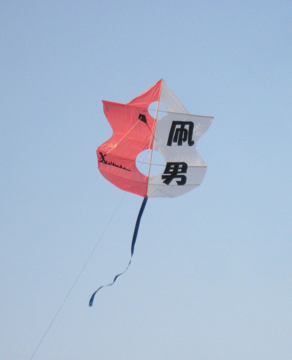 １３ やっぴぃ凧２号 ５ 凧男 定年からの凧遊び