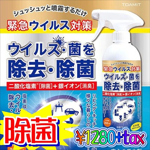 除菌フレッシュ