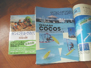 カイトサーフィンブログ