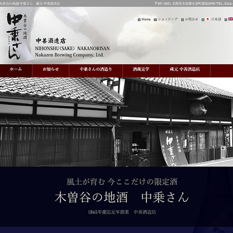 nakanorisan
