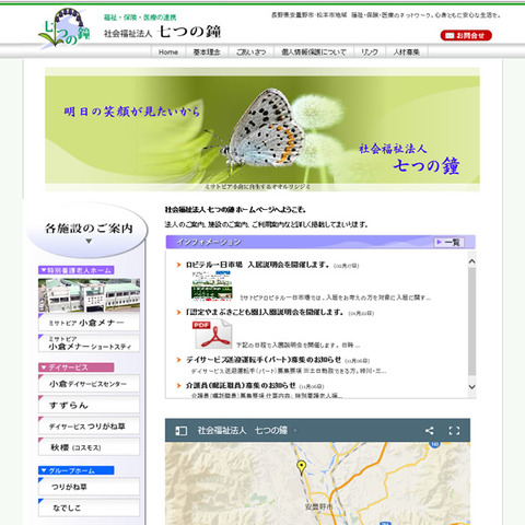 nanatsunokane
