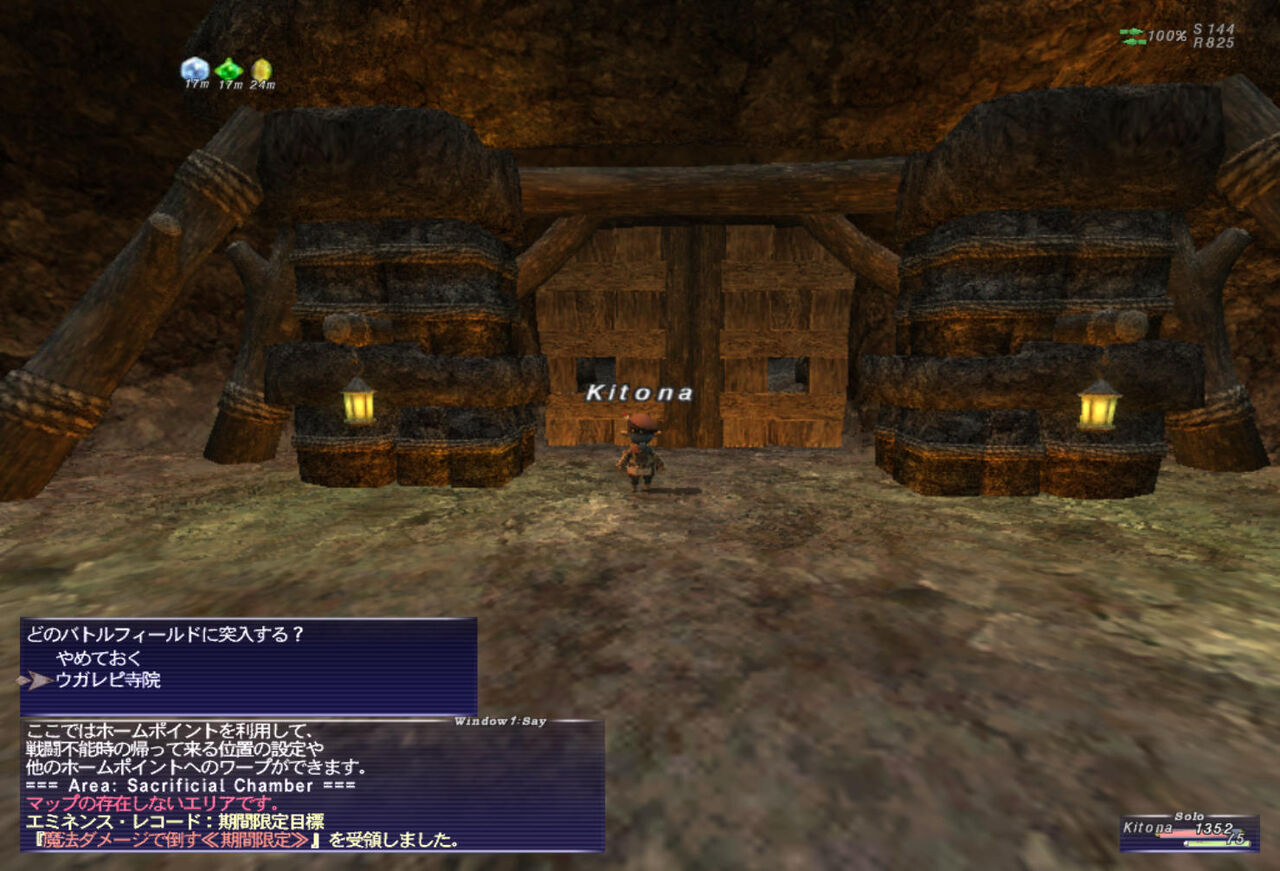デカタル日記 Ff11 デカタル日記 Ff11