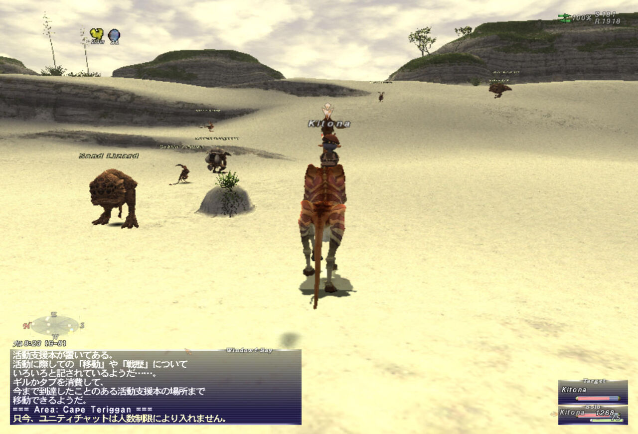 デカタル日記 Ff11