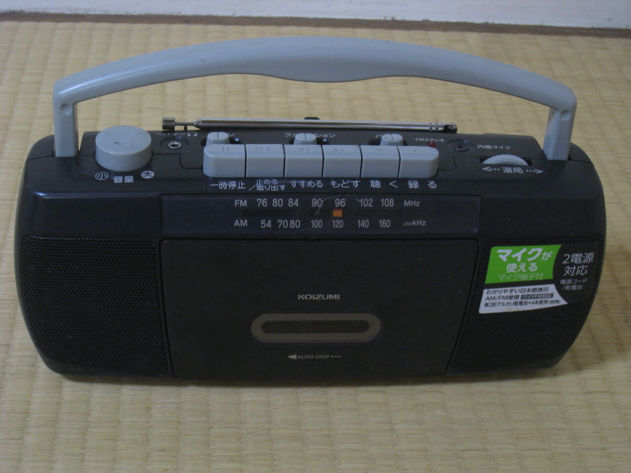 再びポケラジ・ラジカセ修理 : 真空管ラジオ修理キッシー工房