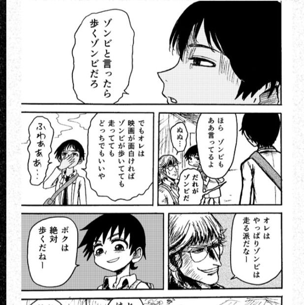 感想 怒りのロードショー サブカル糞女の読了日記 感想 怒りのロードショー サブカル糞女の読了日記