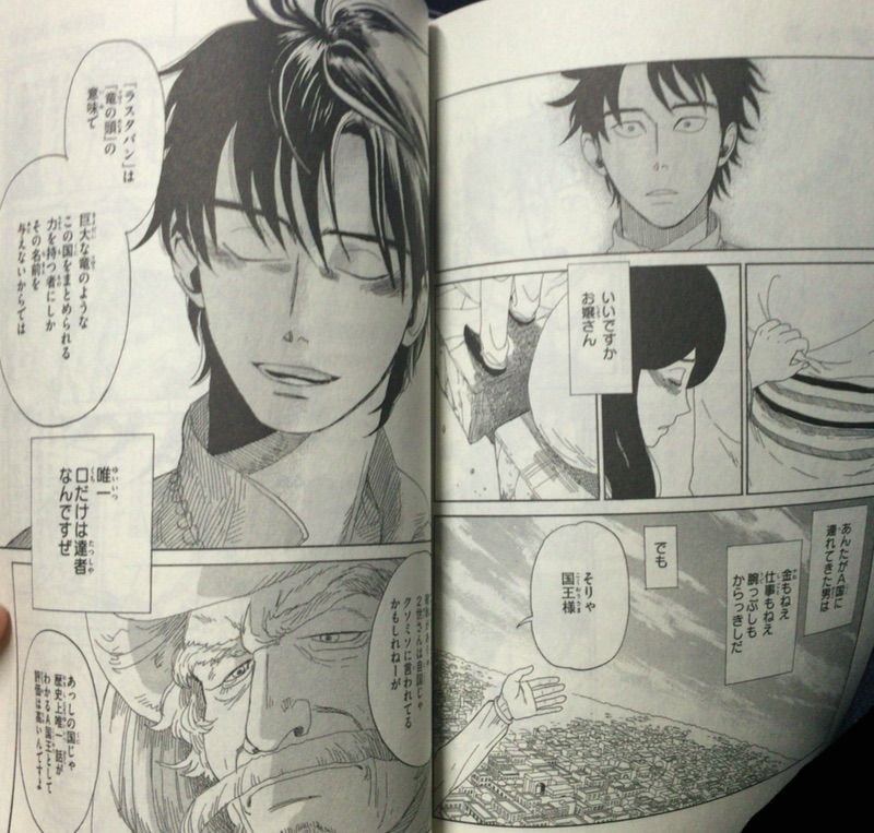 ネタバレ感想 美しさってなんだろう 金の国水の国 サブカル糞女の読了日記 ネタバレ感想 美しさってなんだろう 金の国水の国 サブカル糞女の読了日記