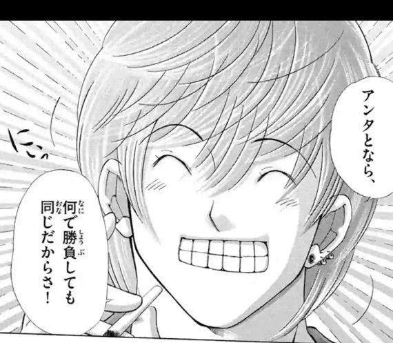 ネタバレ感想 ギャンブルッ サブカル糞女の読了日記